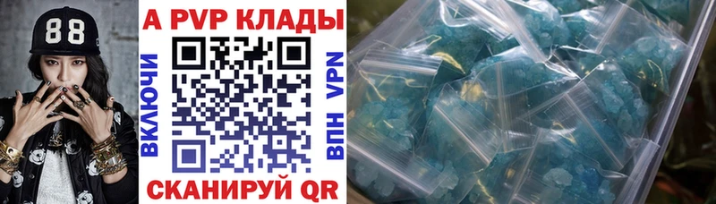 A PVP Соль Новоалтайск