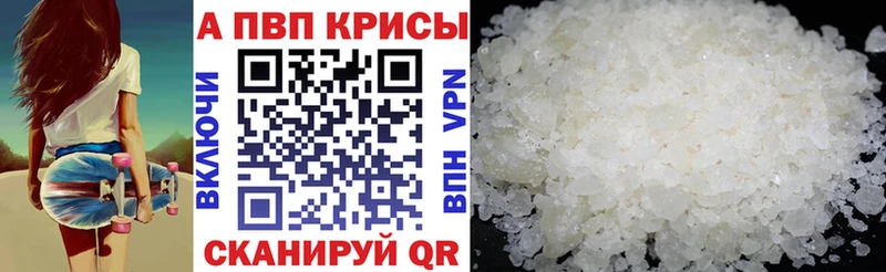 Alpha PVP VHQ  купить   нарко площадка формула  Новоалтайск 