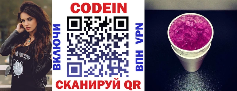 Codein напиток Lean (лин)  даркнет сайт  Новоалтайск 