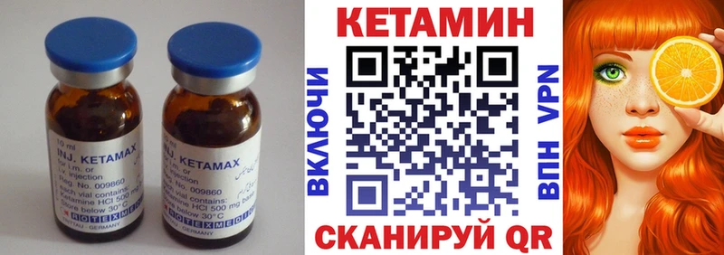 Кетамин VHQ  купить  цена  Новоалтайск 