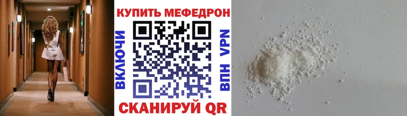 купить   Новоалтайск  Мефедрон кристаллы 